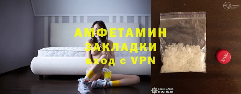 купить наркотики цена  Заполярный  Amphetamine Premium 