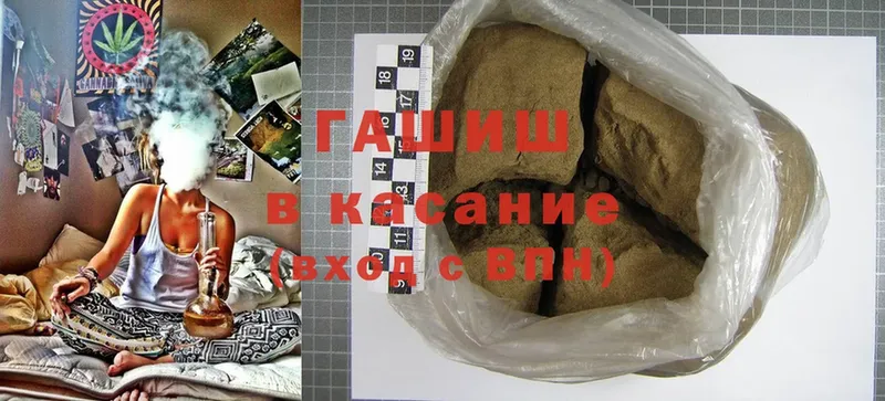 ГАШ hashish  Заполярный 